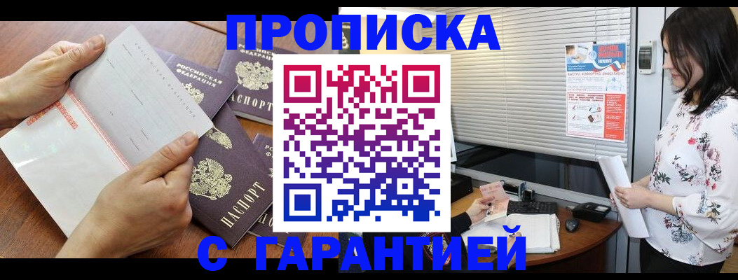 прописка для школы в Верхней Пышме