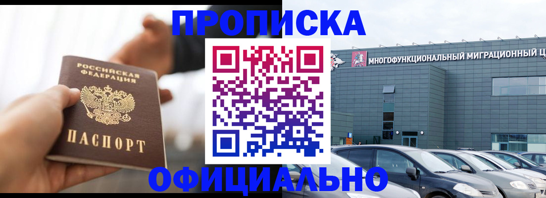 временная регистрация недорого в Верхней Пышме