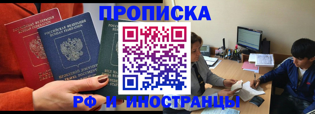 временная регистрация поиск в Верхней Пышме