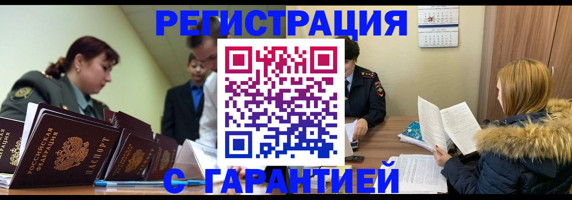 временная регистрация недорого в Верхней Пышме